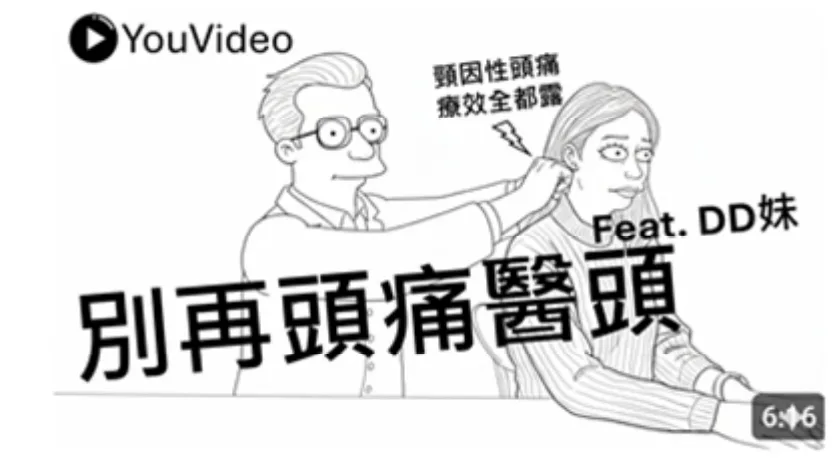 115 第2次 物理治療學概論(包括物理治療史、物理治療倫理學與物理治療行政管理學) 第 39 題 題目圖片